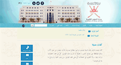 Desktop Screenshot of mola.gov.om