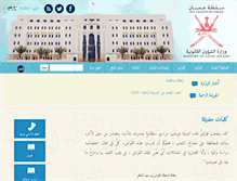 Tablet Screenshot of mola.gov.om